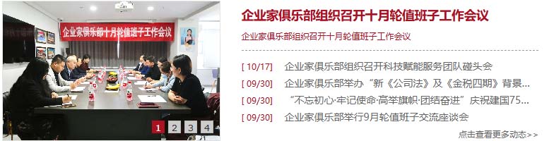 潍坊东方企业家俱乐部网站