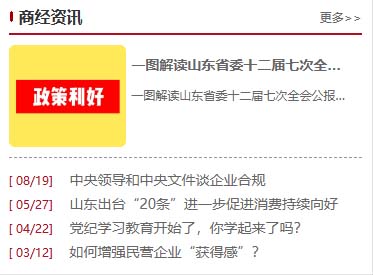 潍坊东方企业家俱乐部网站