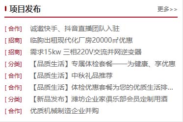 潍坊东方企业家俱乐部网站