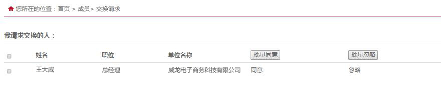 潍坊东方企业家俱乐部网站