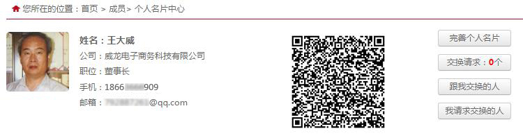 潍坊东方企业家俱乐部网站