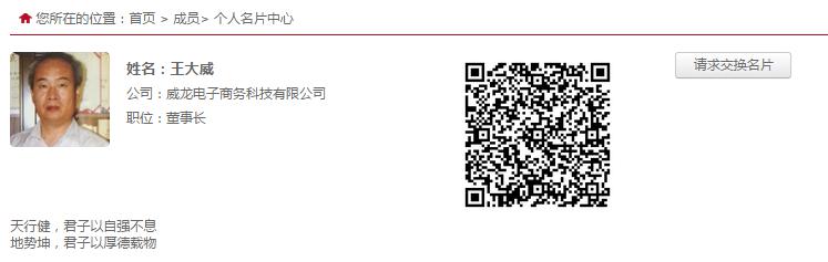 潍坊东方企业家俱乐部网站