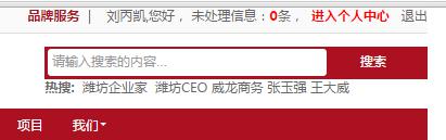 潍坊东方企业家俱乐部网站