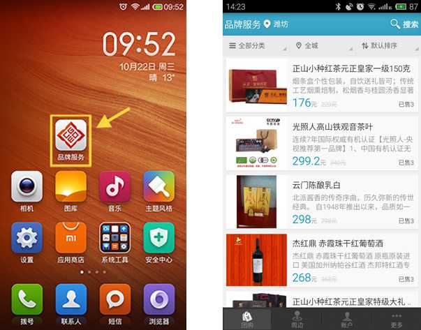 潍坊东方企业家俱乐部网站